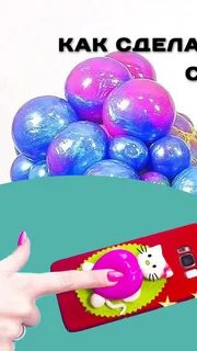 Антистресс своими руками поделки самоделки