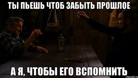 Чтоб я не смог напиться