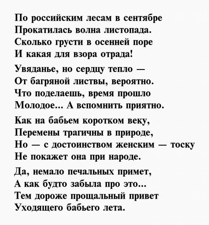 Слова уходящему на пенсию коллеге. Проводы на пенсию женщины стихи. Стихи на пенсию женщине от коллег. Поздравление с проводами на пенсию женщину. Поздравления с выходом на пенсию мужчине шуточные.