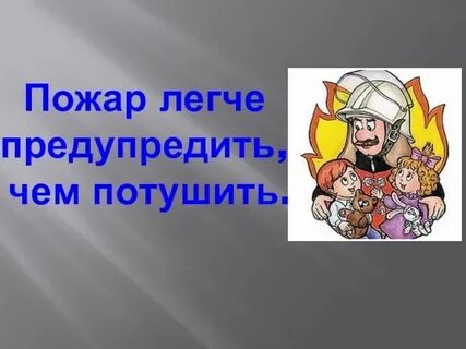 Помнить легко