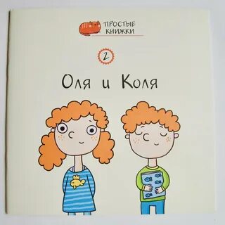 Помоги оле