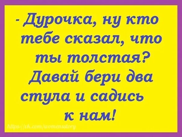 Описание дура. Ты дурочка. Я дурочка картинки. Счастливая дурочка. Две дурочки.