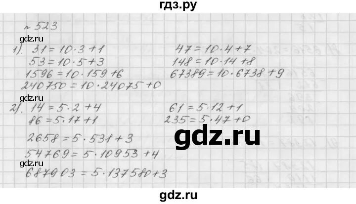 Упр 5.523 математика 5. Математика 5 класс номер 523. Математика 6 класс номер 523. По математике 6 класс номер 523. №520-523 математика.