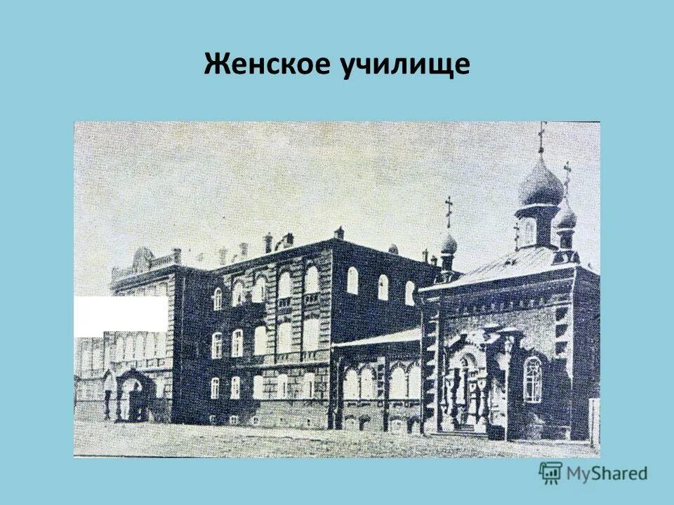 первое женское училище. смольный институт благородных девиц 19 век. смольный институт благородных девиц санкт-петербурга 18 век. екатерининский институт благородных девиц 18 век. институт благородных девиц 18 века в россии.
