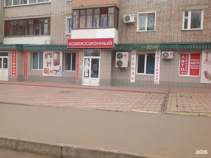 Комиссионный киров