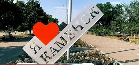Где каменск шахтинск