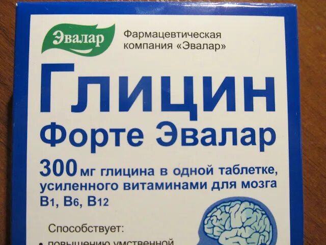 Глицин б 6. Глицин с витамином б6. Глицин в6 в12 форте с витаминами. Глицин с витамином б 12. Глицин с витамином б6 б12.