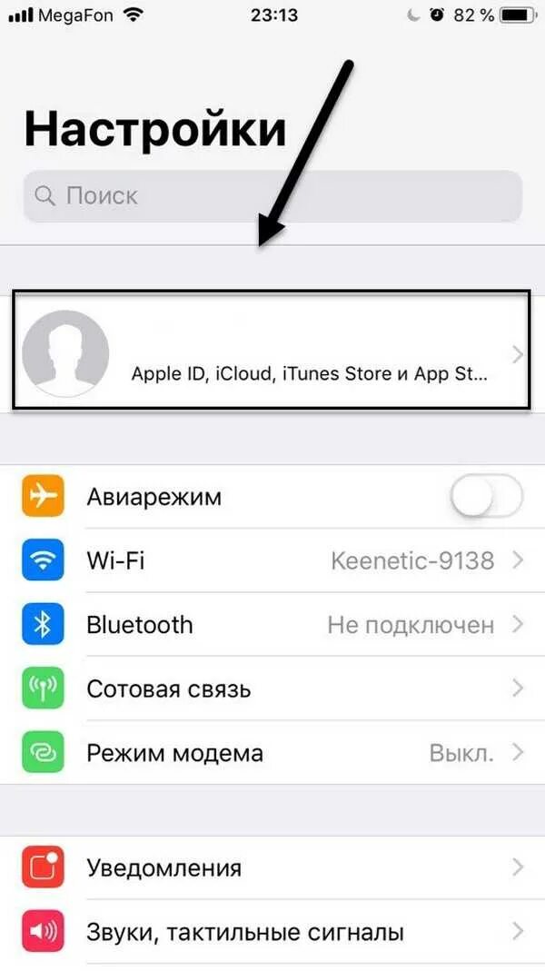 Как удалить пару на айфон. Учетная запись айфон. отвязка айфона от айклауда. отвязан от icloud. отвязать айфон от учетной записи.