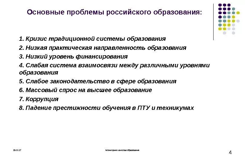 Методы основная проблема