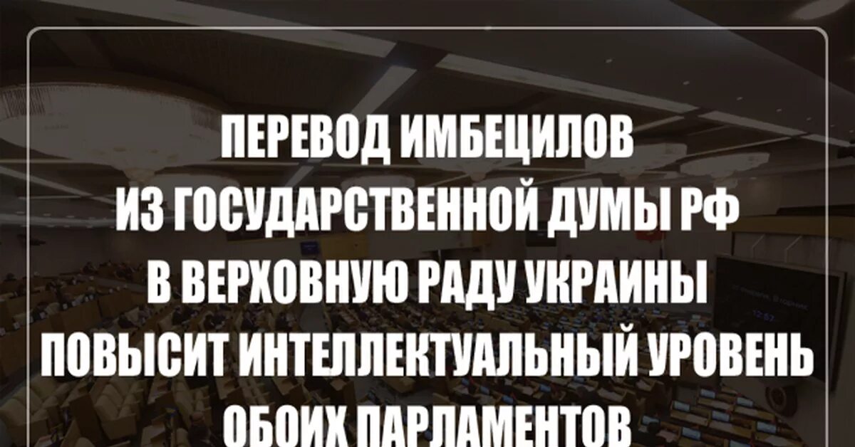 Имбецил. Имбицил или имбецил. Значение слова имбицил. Я имбецил кто это.