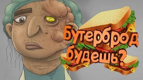 Прохождение колбасного инцидента салли
