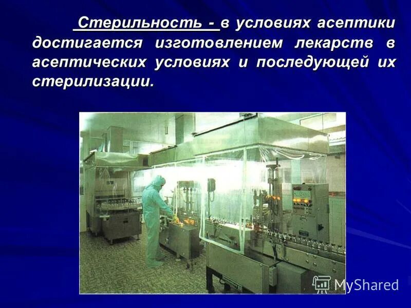 Понятие асептика и антисептика. Асептический это. Важность асептики и антисептики. Асептический это. Биологические методы асептики.