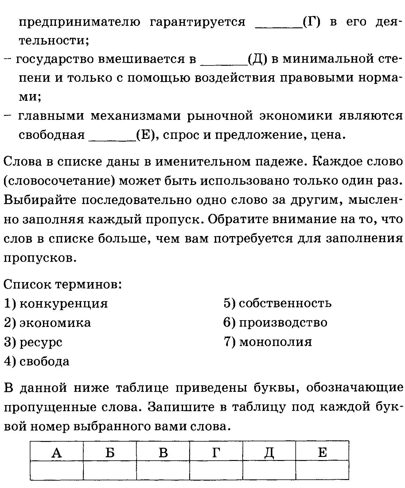 Контрольная работа по обществознанию 8 экономика ответы. Контрольная работа по экономике. Рыночная экономика тест. Проверочный тест по экономике. Контрольная работа по теме экономика.