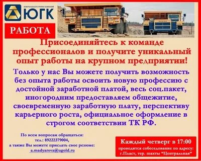 Вакансии пласт центр