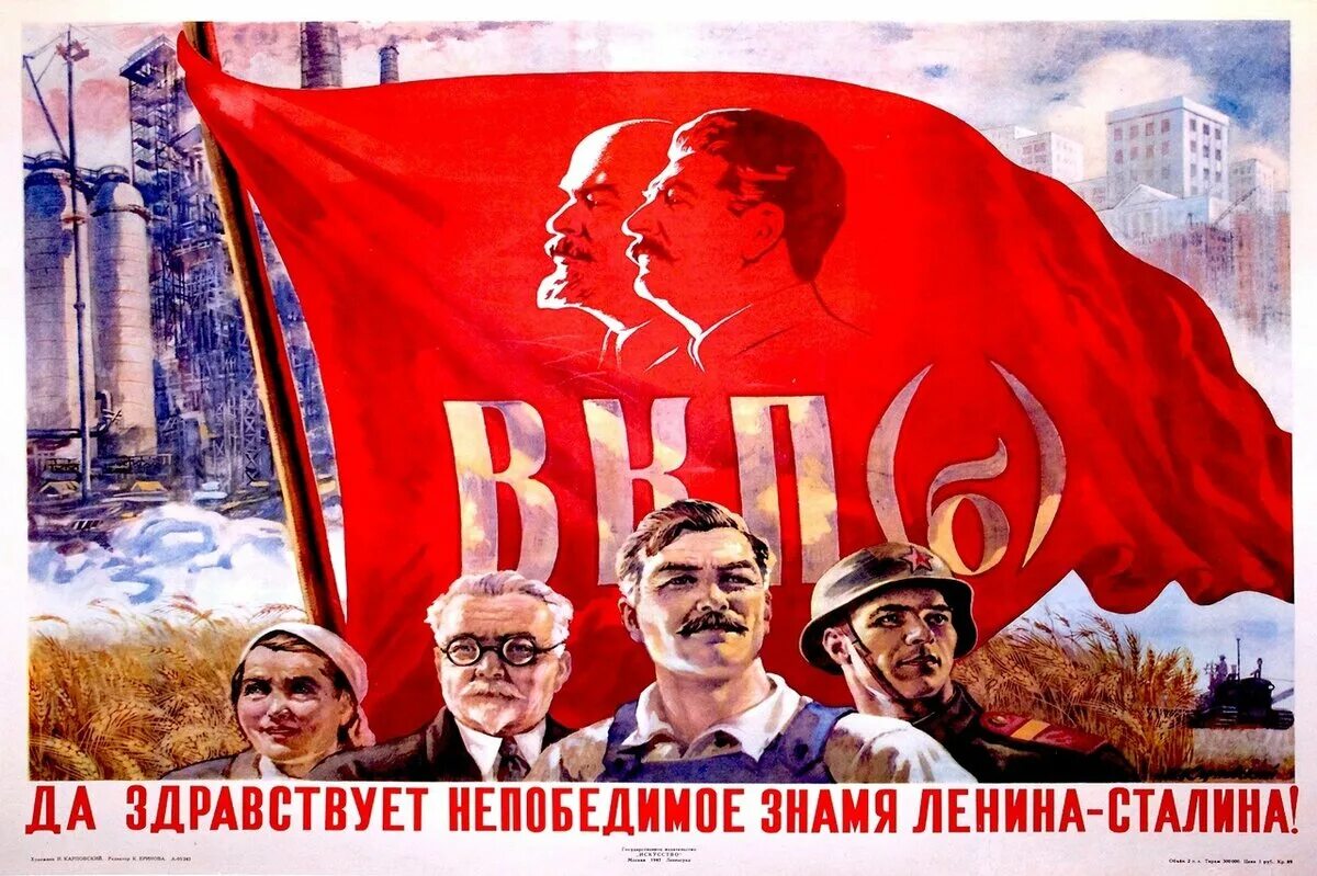 Плакат Сталина. КПСС плакаты. Советские плакаты КПСС. Плакаты Ленина и Сталина.