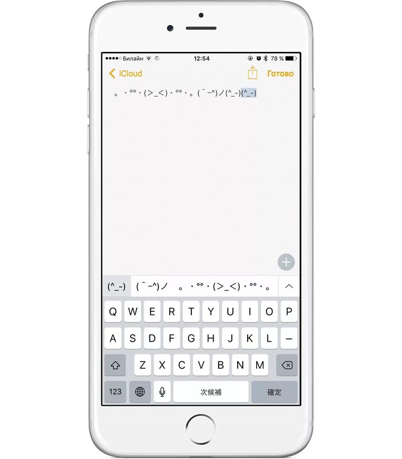 Клавиатура айфон 6. Как сделать сердечко на клавиатуре телефона. Клавиатура айфона знаки. Сердце на клавиатуре телефона.