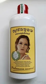 Для роста волос отзовик