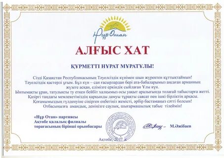 Біз пойыздың дәретханасына бардық