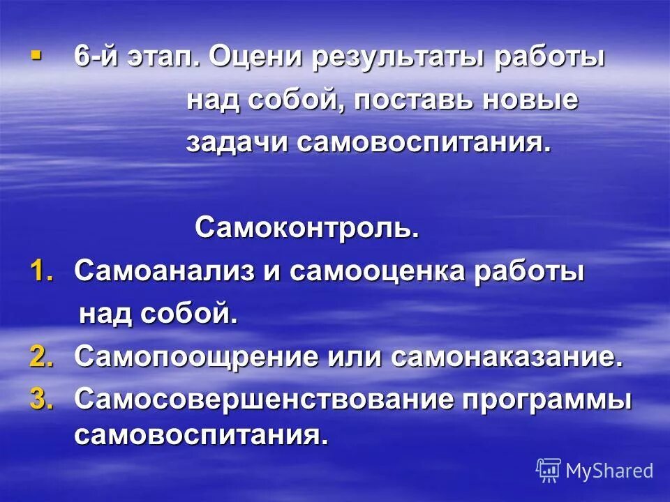 работа над собой цитаты. методики работы над собой. результат работы над собой. результаты работы над собой. план работы над собой.