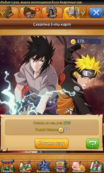 Ниндзя ворлд донат. Путь ниндзя коды. Ultimate ninja tycoon коды. Путь ниндзя коды. Лунные ниндзя наруто.