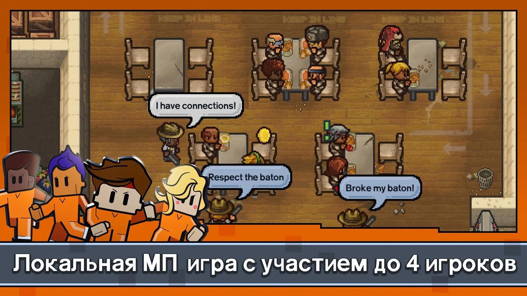 The escapists на андроид. Эскапист. карманный побег. the escapists 2. эскейп 2 карманный побег.