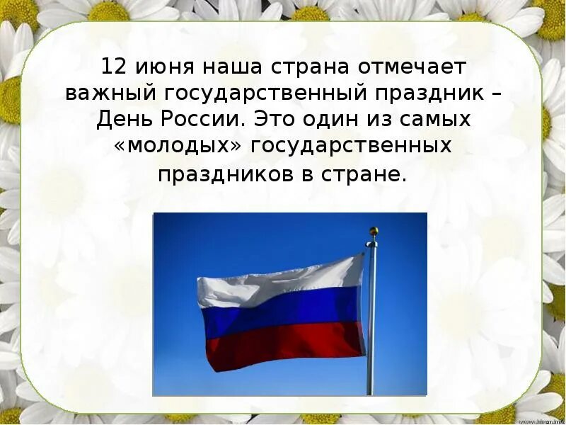 Предложение про россию