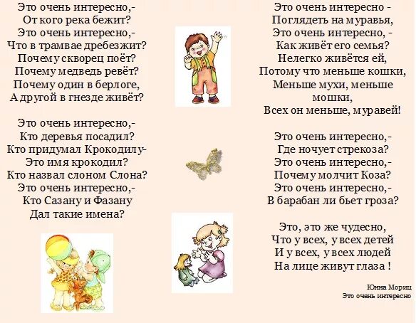 Плохая музыка очень плохая музыка. Текст песни крылатые качели. Очень была интересная песня. Очень была интересная песня. Отличная музыка мем.