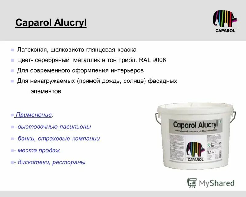расход масляной краски на 1м2. краска водоэмульсионная фасадная расход на 1 м2. краска вд норма расхода на 1 м2. расход краски на 1м2 по штукатурке. расход краски акриловой л на 1 м2.