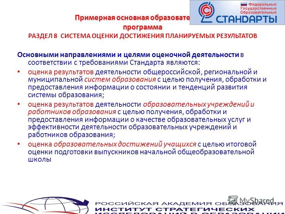 анализ образовательных программ начального образования