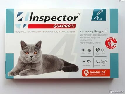 Инспектор от глистов для кошек отзывы