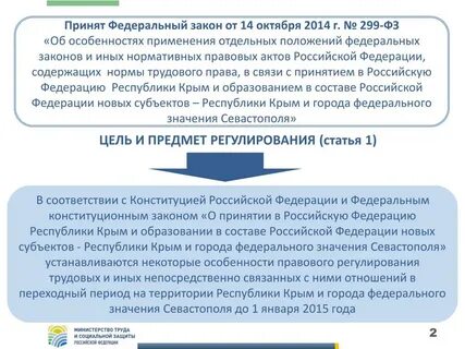 Федеральный закон 82 фз