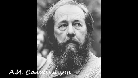Солженицын колокол углича урок 7 класс
