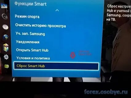Самсунг смарт тв сам выключается