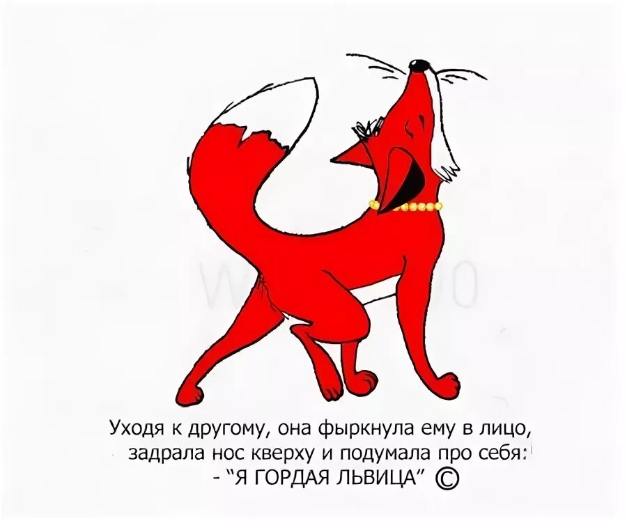 Держать по ветру значение. Нос по ветру. Лиса носом кверху. Нос кверху. Задирать нос.