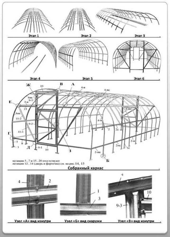 Сборка теплицы дум 2. Схема сборки теплицы 2 дум. Парник из поликарбоната схема сборки. Дачная 2 дум теплица Размеры и чертежи. Сборка арочной теплицы