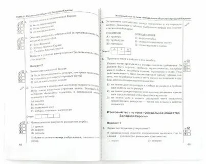 История средних веков 6 класс контрольные работы