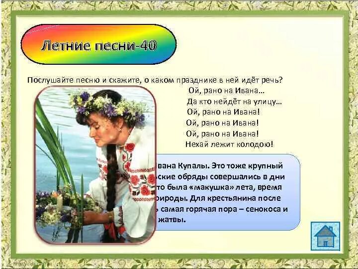 Заглядываю в лето песня. Летние песни. Летниние песни. Песни про лето. "Летняя песня".