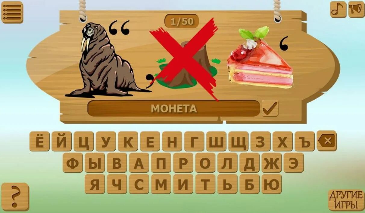 Ответы на игру game. Игры ребусы головоломки. Ребусы головоломки с ответами. Ответы на игру ребусы и головоломки. Игра «ребусы».