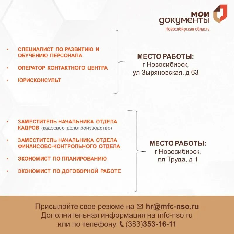 Руководитель гау мфц нсо максимова оксана сергеевна. Филиал гау нсо мфц г. Metodportal mfc nso. Дударь а. Metodportal mfc nso.