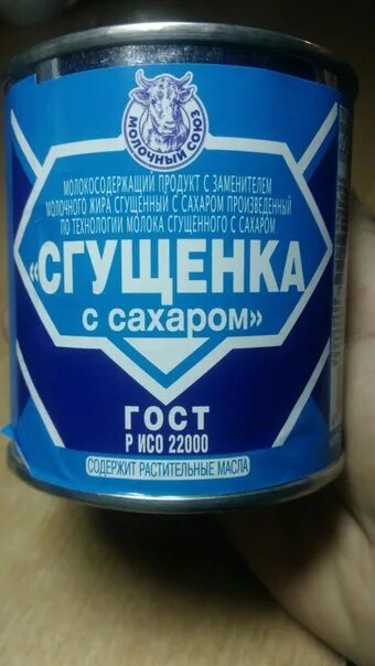 Где делают сгущенку