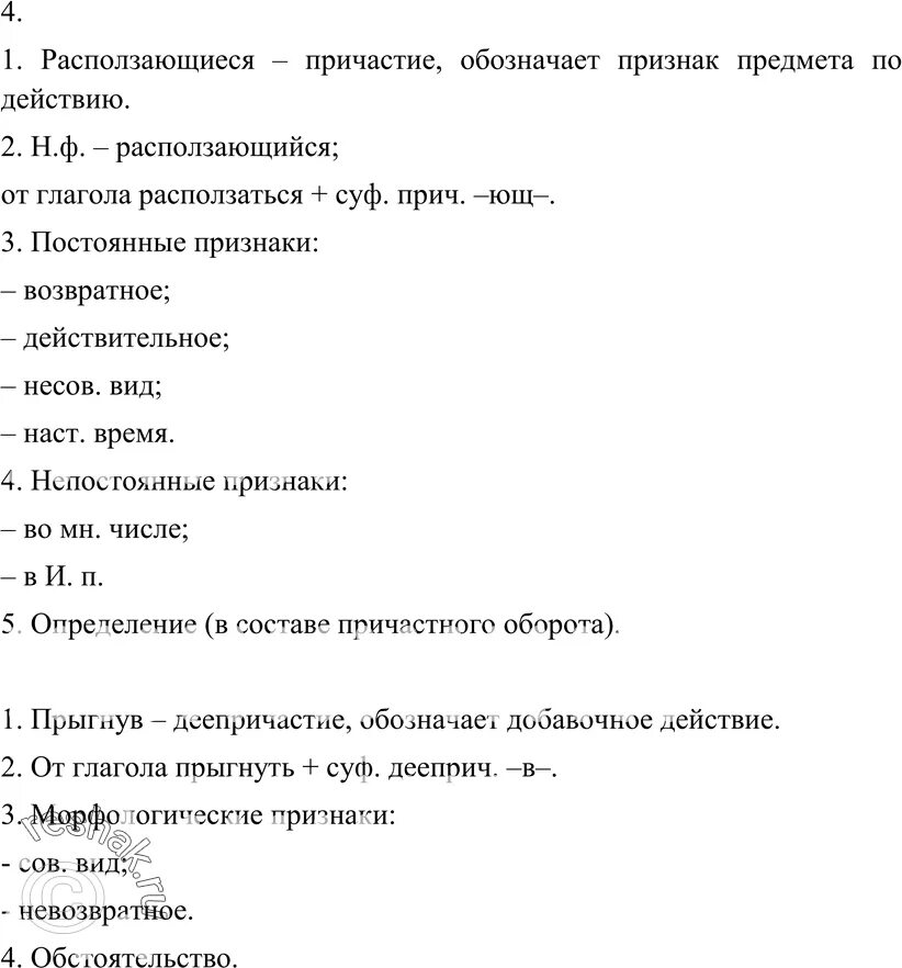 Русский язык 7 класс ладыженская упр 366. Упражнение366 8 клас русакий язык. Русский язык 6 класс упр 366. Упр 366 по русскому 8 класс.