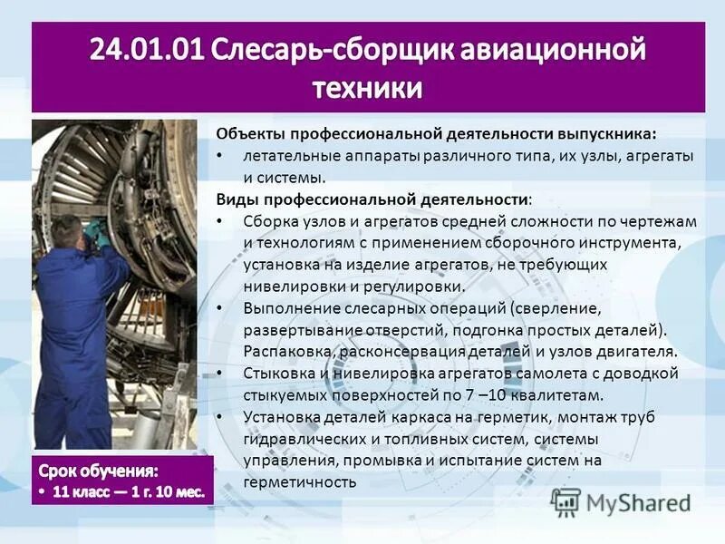 код слесарь сборщик. профессия слесарь. слесарь по сборке металлоконструкций. инструменты слесаря. слесарь-сборщик.