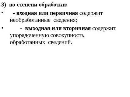 Стадии обработки изделия