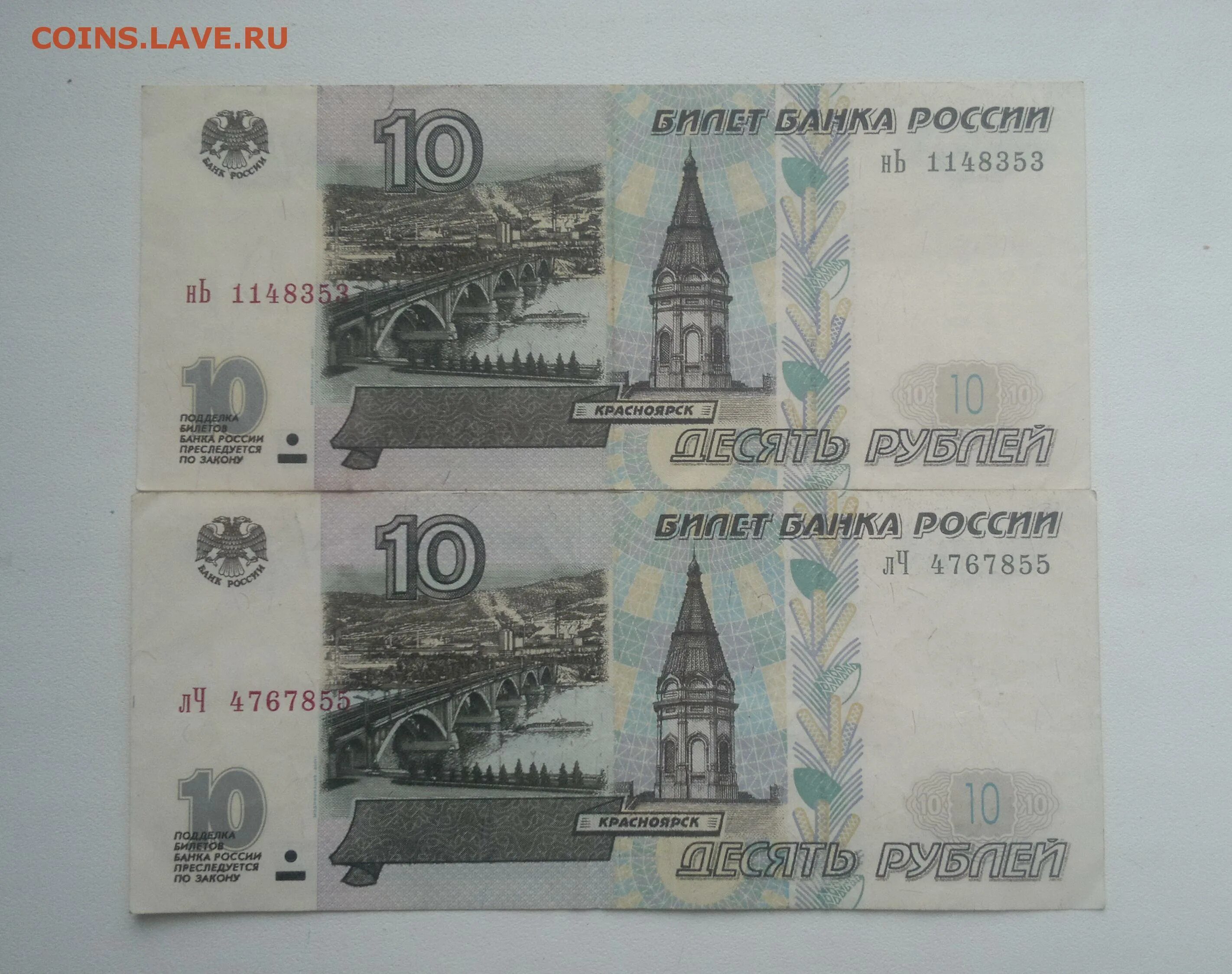 10 Рублей модификация 2001. 10 Рублей бумажные 1997 года. 2 Рубля бумажные. 2 Рубля бумажные 1997.