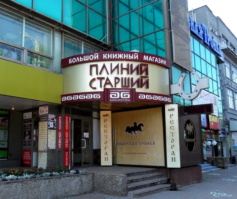 холидей новосибирск молодёжная. сеть магазинов новосибирск. реклама фейерверков фасад магазина. трц галерия новосибирск. большой праздник новосибирск.