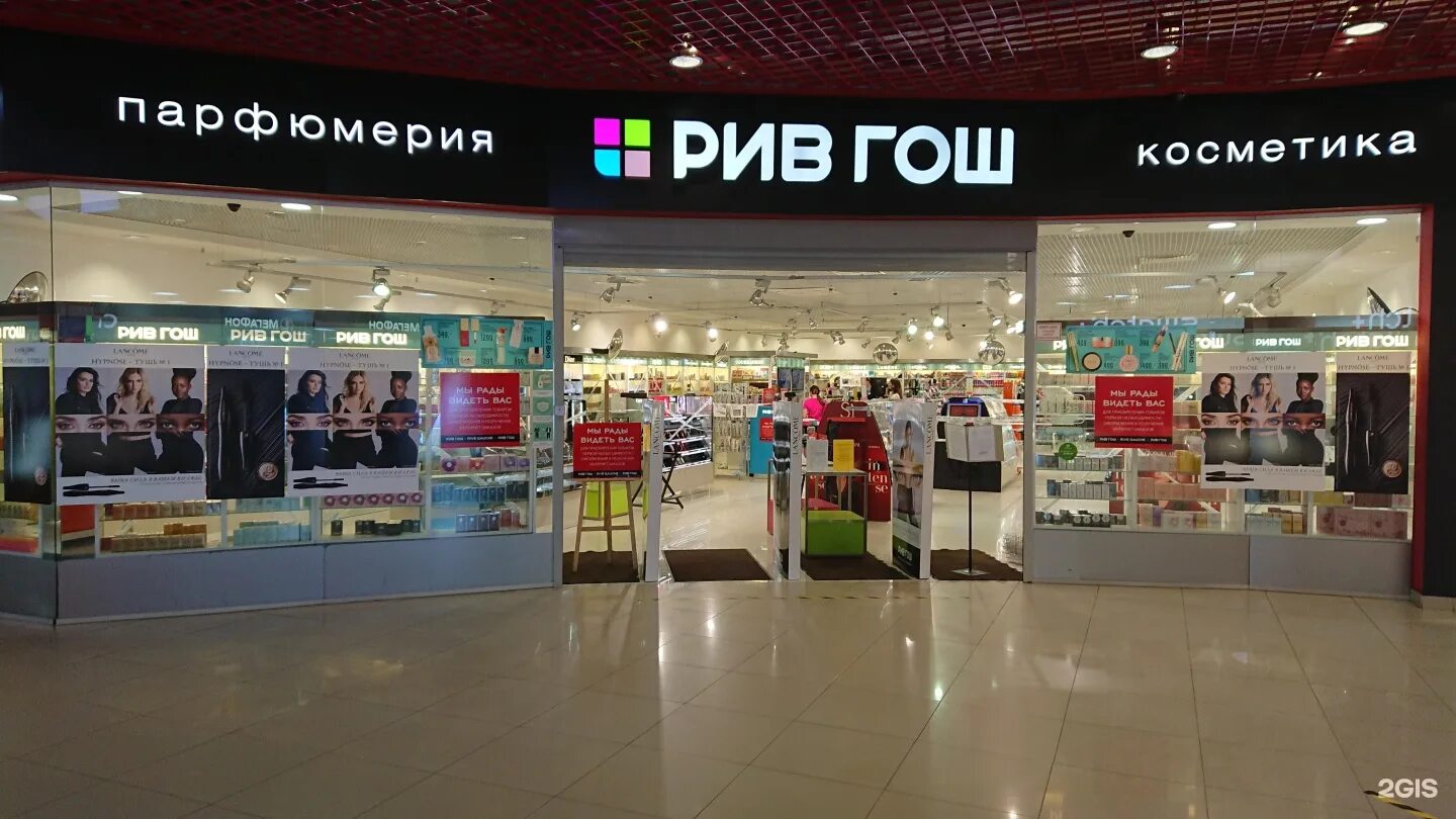 Рив гош. Рив гош мега. Магазин косметики рив гош. Рив гош калининград адреса. Рив гош в ривьере.
