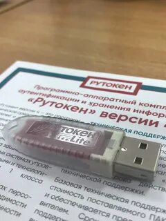 Рутокен эцп сертификат
