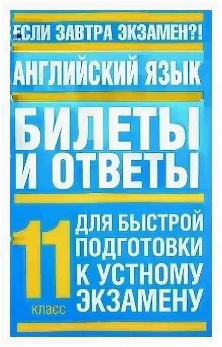 , касаткин л. современный русский язык книга. современный рус литературный язык. экзаменационные ловушки иванова ответы. современный русский язык.
