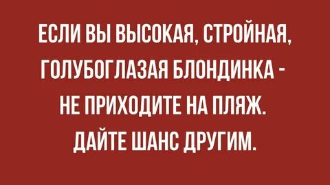 Лучшие анекдоты недели про блондинок. Девушки - блондинки, не обижайтесь )) 1 Ед