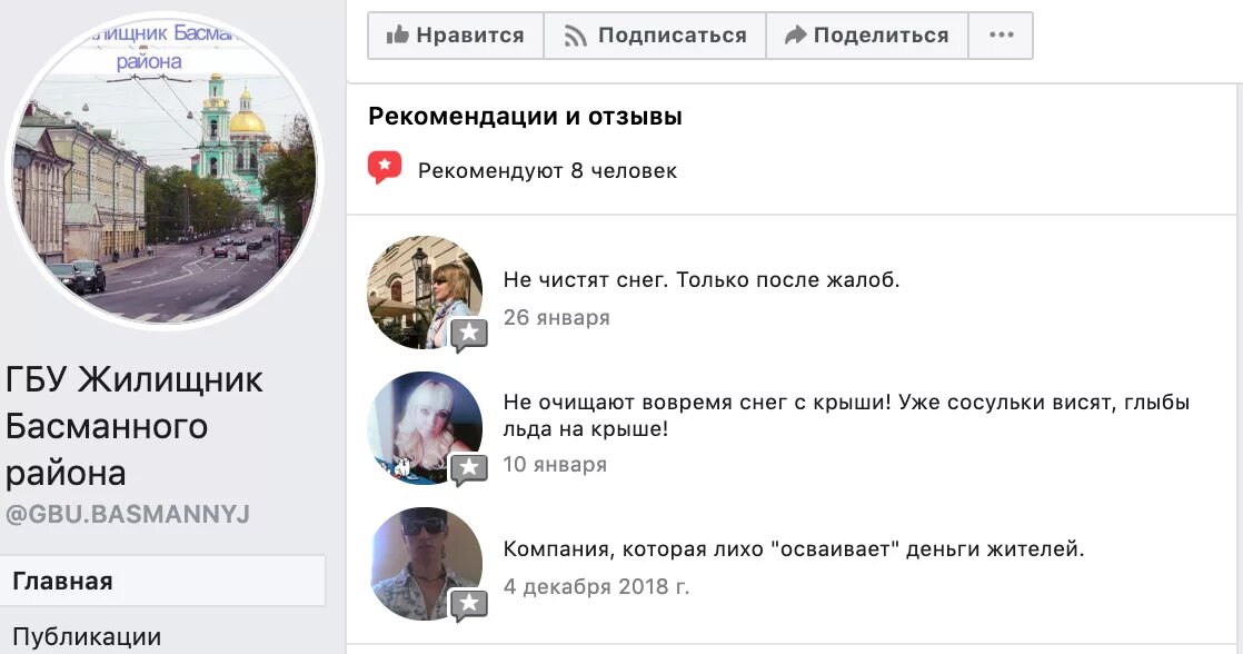 Жилищник новокосино. Гбу жилищник басманный директор. директор гбу жилищник басманного района. гбу жилищник басманного района печать. директор гбу жилищник басманного района балакирева.